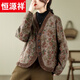 恒源祥復古碎花夾棉小棉襖女秋冬新款小個(gè)子減齡棉衣外搭暖棉服短外套 圖片色 L