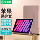 畢亞茲適用iPad Mini7/6保護(hù)套 24/21款蘋果平板電腦8.3英寸保護(hù)殼 磁吸雙面夾帶搭扣支架 PB300-玫瑰金