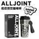 ALL-JOINT優(yōu)僅雙飲咖啡杯陶瓷內(nèi)膽保溫杯女高顏值隨行吸管水杯 線條黑（一杯雙飲） 500ml