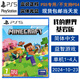 PlayStation現貨 索尼 PS5 正版游戲光盤(pán) 全新盒裝 中文版 我的世界 基巖版 MINECRAFT 中文