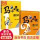 馬小跳玩數(shù)學 （1-2年級》（套裝2冊）