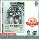 【新華正版】藍(lán)溪鎮(zhèn)漫畫1+2+3+4+5羅小黑戰(zhàn)記1+2 原作漫畫君清篇  國產(chǎn)動漫TV動畫片 原作MTJJ 正能量青少年兒童漫畫書 可選 藍(lán)溪鎮(zhèn)4