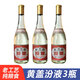 武后鄉(xiāng)汾液老酒53度黃蓋玻汾純糧食白酒整箱庫存瓶裝清香型好高梁口糧 53度 475mL 3瓶 汾液（整箱裝）