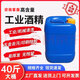 品牌98%乙工業(yè)酒精清洗工業(yè)取暖燃料機(jī)械清潔去污修復(fù)商用拔火罐酒精 25L一桶20kg 25L一桶20kg