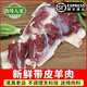 西陵人家內(nèi)蒙清真帶皮羊肉去骨羊腿肉原切新鮮帶皮生羊肉燒烤涮煮食材 原切帶皮去骨羊肉3斤 純手工火燒褪毛