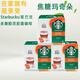 星巴克（Starbucks）進(jìn)口星巴克starbucks膠囊咖啡適用dolce gusto咖啡機三盒套裝 星巴克-焦糖瑪奇朵 (三盒裝) 26.8.31 127.8g