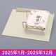 2025年創(chuàng)意塑料臺(tái)座桌面擺件倒計(jì)時(shí)365天計(jì)劃本式單向翻頁(yè)日歷商務(wù)辦公手撕記事臺(tái)歷禮盒裝定制 國(guó)學(xué)米黃色日歷臺(tái)座