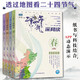 二十四節氣深閱讀（套裝共4冊非物質(zhì)文化遺產(chǎn)深度解讀,寫(xiě)給兒童的24節氣故事書(shū),關(guān)聯(lián)語(yǔ)文、地理、歷史、生物等學(xué)科的科普百科課外書(shū)小學(xué)生少兒讀物）【7-14歲】