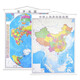 【南海地圖】 豎版中國世界地圖掛圖 新版 約0.9米*1.2米 湖南地圖出版社 防水覆膜豎版中華人民共和國地圖 中國世界套裝 尺寸約1.2*0.9