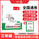 【2025新版】一本英語(yǔ)閱讀 小學(xué)英語(yǔ)閱讀訓(xùn)練100篇 三四五六年級(jí)英語(yǔ)閱讀理解訓(xùn)練題 人教版 三年級(jí)英語(yǔ)上冊(cè) 同步閱讀聽力練習(xí) 小學(xué)課外閱讀訓(xùn)練 英語(yǔ) 三年級(jí) 閱讀訓(xùn)練100篇