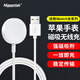 Masentek 適用于蘋果iwatch手表無線充電器 磁吸底座apple s9/s8/7/6/5/4/3/2/SE/Ultra 通用USB/Type-c