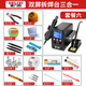 德力西熱風(fēng)槍拆焊臺二合一8589無(wú)鉛電烙鐵手機電腦維修焊接電焊臺 8589D智慧大屏焊臺三合一套餐六