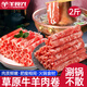 潮汕牛肉新鮮火鍋食材鮮切雪花肥牛吊龍匙仁家庭燒烤半成品西牛 牛肉卷500g+羊肉卷500g【2斤】