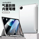 倪爾克【帶筆槽】VIVOPad2保護套12.1英寸vivopad2平板電腦保護殼智能休眠三折帶筆槽防摔透明軟殼 高級灰【氣囊筆槽款】配觸屏筆 VIVO Pad2【12.1英寸】