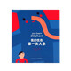 情商啟蒙 四個(gè)情緒疏導故事，幫孩子重新振作 3-6歲 情緒疏導 兒童心理 親子關(guān)系 《我的憂(yōu)傷像一頭大象》1冊
