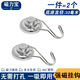 磁力寶 強(qiáng)力磁鐵掛鉤免打孔磁吸掛鉤可旋轉(zhuǎn)吸鐵石強(qiáng)磁掛鉤圓形磁性掛鉤冰箱磁力粘鉤 【吸力升級(jí)】G32(2個(gè)裝)