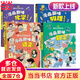 【當(dāng)當(dāng)】漫畫趣味規(guī)矩禮儀啟蒙書 社交力啟蒙書 漫畫趣味物理化學(xué)啟蒙書 物理漫畫 心理學(xué) 精裝硬殼繪本科普百科  兒童趣味百科啟蒙書全套正版6-12歲兒童科普啟蒙繪本 【4冊】漫畫語文+數(shù)學(xué)+物理+化學(xué)