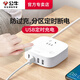 公牛防過充插座多usb口充電器USB插排智能充滿自動(dòng)斷電多功能排插線板安卓手機(jī)平版通用快充插頭 GN-U201T 定時(shí)充電