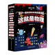 這就是物理 升級(jí)版（全10冊(cè)）10大物理概念構(gòu)建知識(shí)體系，孩子一看就懂的物理啟蒙漫畫(huà)暑假作業(yè) 一升二暑假銜接 小升初暑假銜接