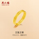 周六福（ZLF） 黃金戒指女款足金999單個(gè)可疊戴光圈尾戒指環(huán)手飾 計價(jià) 光面12號-1.36g