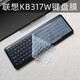 聯(lián)想一體機KB317W鍵盤(pán)保護膜C502小新臺式機致美AIO520C-27IMB防塵防水墊罩 透明凸凹專(zhuān)用款 必須和詳情一致才適合
