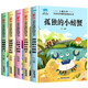 快樂讀書吧二年級(jí)上冊閱讀：注音版孤獨(dú)的小螃蟹小鯉魚跳龍門一只想飛的貓小狗的小房子歪腦袋木頭樁(5冊）小學(xué)生三四五六七年級(jí)課外書籍名著兒童文學(xué)讀物故事書