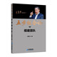 五步組合論：組建團隊
