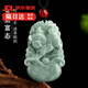 法優(yōu)曼翡翠吊墜十二生肖玉吊墜屬鼠?；⑼谬埳唏R羊猴雞狗豬玉石掛件 生肖_豬