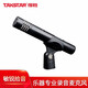 得勝（TAKSTAR） CM-63樂器錄音麥克風(fēng)吉他尤克里里笛子古箏琵琶直播錄音專用設(shè)備電容話筒 CM-63電容麥克風(fēng)