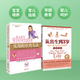 【當當】實用程序育兒法(新版) 寶寶耳語專家教你解決寶寶喂養(yǎng)、 睡眠、情感、教育難題 【熱銷2冊】從出生到3歲+實用程序育兒法