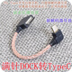 卡波倫 sony索尼金磚 黑磚 zx300 A55 WMPort轉Micro DOCK轉Type-C連接FiiO飛傲xd05bal解碼耳放音頻線(xiàn) 單晶銅DOCK轉Type C(接耳放) 其他長(cháng)度