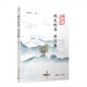 雨天的書(shū) 澤瀉集（周作人散文自選系列）