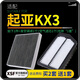 適配起亞KX3 汽車空氣濾芯+空調(diào)濾芯套裝 濾清器 空調(diào)格 空氣格 空濾格原廠原裝升級(jí) 20-21款起亞KX3傲跑 1個(gè)空調(diào)濾 1個(gè)空氣濾套裝
