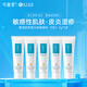 可復美修復乳 重組膠原蛋白修復敷料R型 激光子術(shù)后 敏感性肌膚皮炎痤瘡 修復敷料R型5g*5支（共25g）