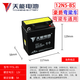 天能摩托車(chē)電瓶12v5ah適用于豪爵喜運110彎梁車(chē)雅馬哈天劍125干蓄電池 TF5L-BS天劍彎梁車(chē)免維護干電池