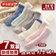 蓓沐格月子襪女孕婦產(chǎn)后襪秋冬季加絨加厚睡覺(jué)保暖毛毛絨睡眠棉珊瑚絨襪 【混色】 珊瑚絨月子襪 7雙 均碼 （加絨加厚長(cháng)效鎖溫）