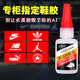 東星660鞋專(zhuān)用膠水粘鞋/運動(dòng)鞋/球鞋透明樹(shù)脂強力膠沾nike///vans/a