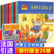 小兔湯姆成長(cháng)的煩惱系列圖畫(huà)書(shū) 兒童繪本3-6歲湯姆上幼兒園繪本 走丟了幼兒寶寶成長(cháng)故事書(shū) 小兔湯姆成長(cháng)的煩惱系列圖畫(huà)書(shū) 旅行版全26冊