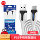 良值PS5配件游戲主機(jī)手柄游戲周邊 充電座充電線 數(shù)字光驅(qū)版通用 游戲電玩 DW12D PS5手柄3m充電線-L432指示燈