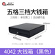 奧家（AOKIA）收銀機錢箱收銀箱鋼制錢箱商用簡易收錢柜抽屜收款機店鋪裝放錢盒子帶鎖生意小型合匣格子 4042大錢箱（黑色）