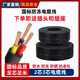 【今日活動(dòng)】RVV電線國(guó)標(biāo)電纜線2芯3芯1.5 2.5 4 6平方三相電纜線 國(guó)標(biāo)2x4平方4000w送插頭插座 100米