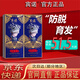 賓諾【直售】防脫育發(fā)洗發(fā)露云南百草中草藥洗發(fā)水濱店旗艦 賓諾防脫育發(fā)洗發(fā)露*2 15ml 10袋 15g*10袋