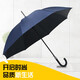 會(huì)汕男士雨傘長(zhǎng)柄傘雨傘商務(wù)直柄傘高爾夫傘廣告?zhèn)闱缬攴罆駛憧啥ㄖ?藏青