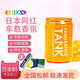 DIAX日本官方Diax Tank高檔車(chē)載香氛固體汽車(chē)香膏淡香水清新車(chē)載香薰 Tank橙色-芒果味道（杯架款）