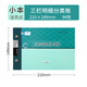 萊特 RIGHT三欄明細分類(lèi)賬本賬簿辦公會(huì )計財務(wù)用品大小本活頁(yè)式 三欄式明細分類(lèi)賬（小本-活頁(yè)）6206