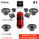 FOCAL the spirit of sound勁浪汽車音響改裝PS165V1汽車?yán)菵SP功放車載低音炮高音喇叭 6喇叭+沃雅仕DSP套餐三