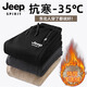 JEEP SPIRIT吉普休閑褲男士秋冬季羊羔絨衛(wèi)褲男加絨加厚青年運(yùn)動(dòng)褲保暖褲子男 黑色束腳【羊羔絨】 2XL （建議135-150斤）