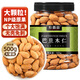 農香森 原味巴旦木仁500g罐裝新鮮口感 堅果年貨烘焙干果零食