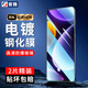 首魏 適用于小米Redmi紅米Note12Turbo鋼化膜防窺防爆玻璃保護(hù)手機(jī)膜 電鍍高清防指紋2片裝 貼壞包賠