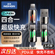 諾希四合一數(shù)據(jù)線240W快充線車載雙Type-C充電線三多合一快充線通用蘋果15/16/iPad/安卓華為三星